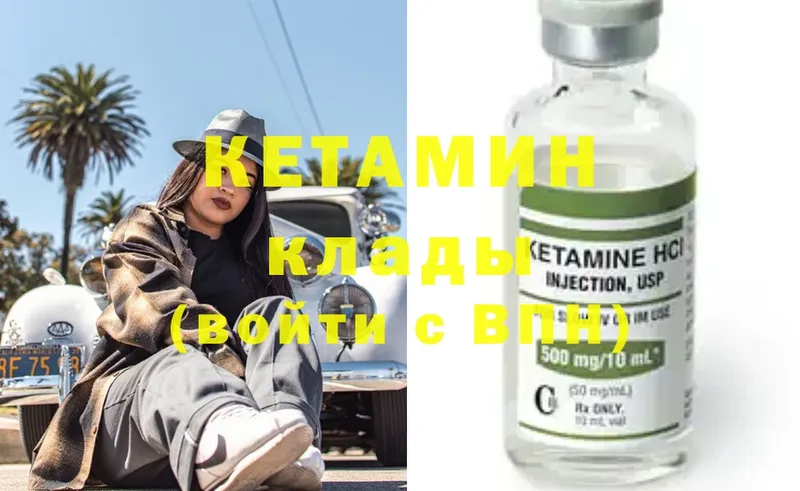 площадка состав  Судогда  Кетамин ketamine 